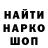 Codein напиток Lean (лин) ogRICK