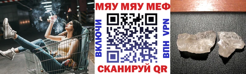 мега онион Новороссийск darknet формула Мефедрон мяу мяу