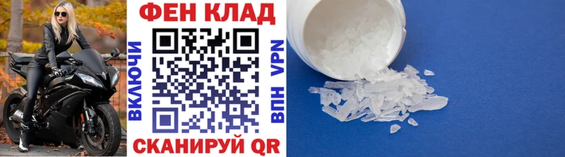 Метамфетамин Methamphetamine  как найти наркотики  Новороссийск 