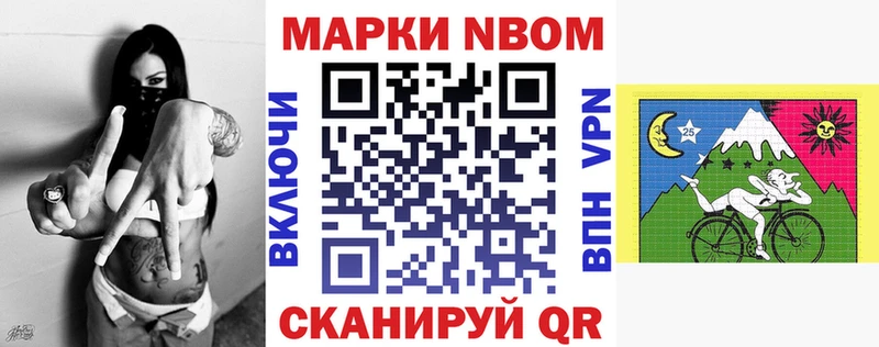 где найти   Новороссийск  Марки N-bome 1,8мг 